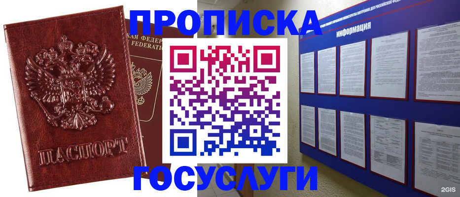 регистрация иностранных граждан с РВП в Корсакове