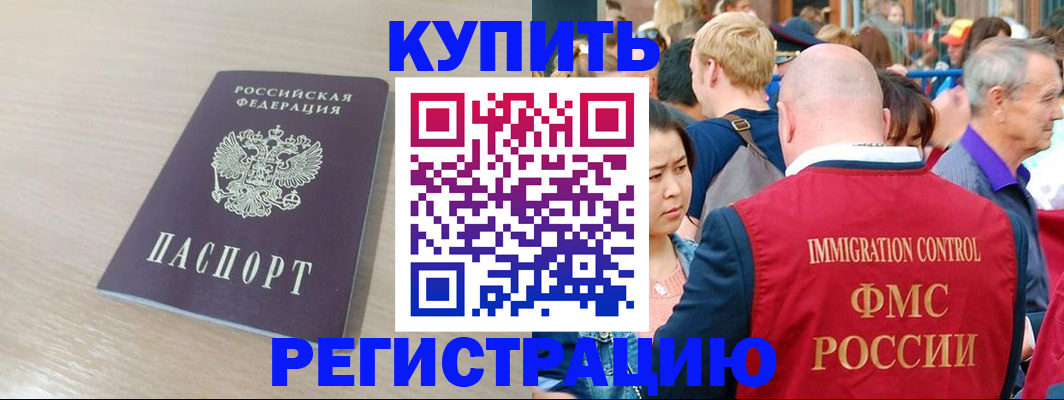 прописка для школы в нужном районе в Корсакове