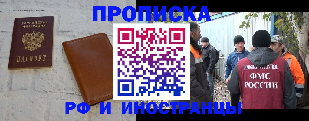 регистрация по месту жительства с гарантией компании в Корсакове