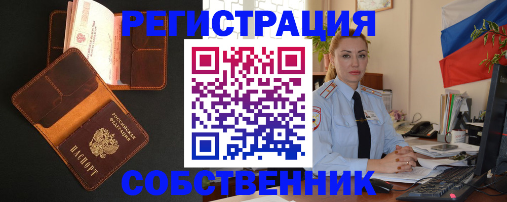 прописка законно в Корсакове