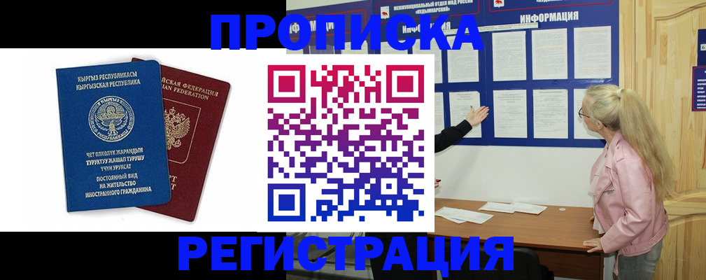 где прописаться в Корсакове